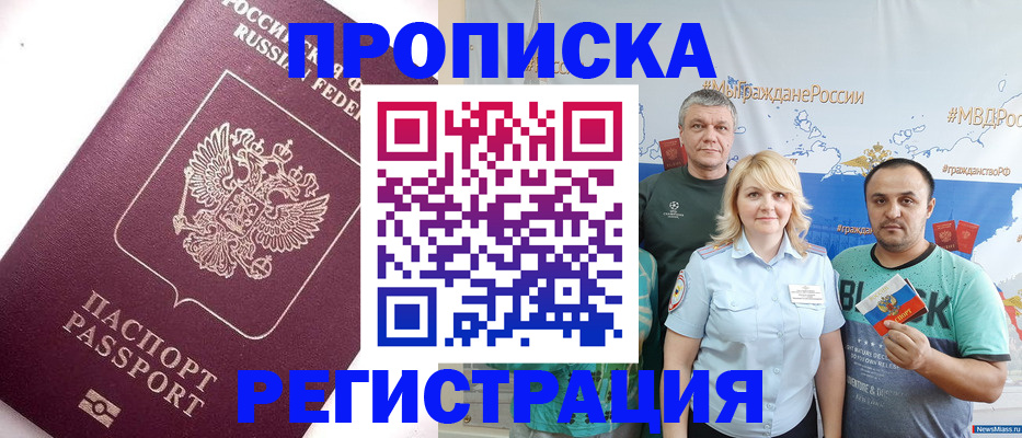 временная регистрация адрес в Ардоне