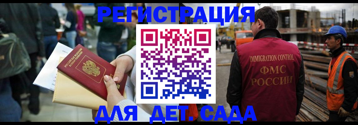 временная регистрация законно в Ардоне