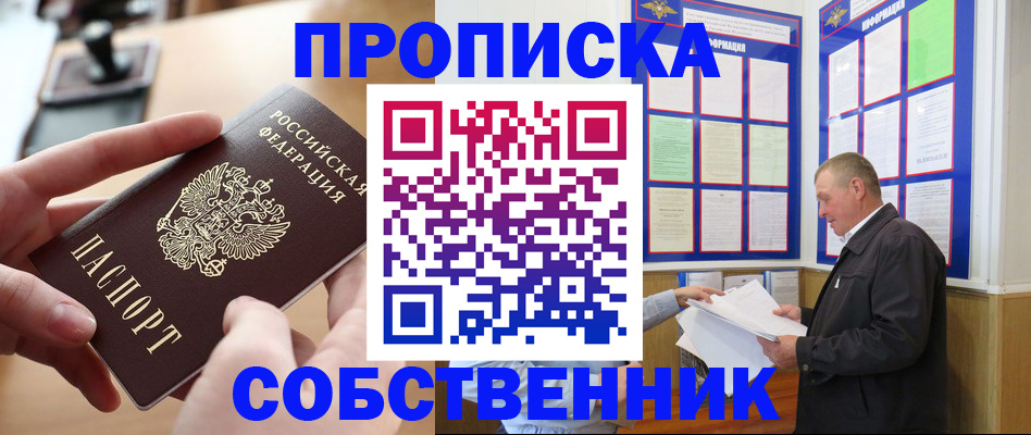 временная регистрация для всех в Ардоне