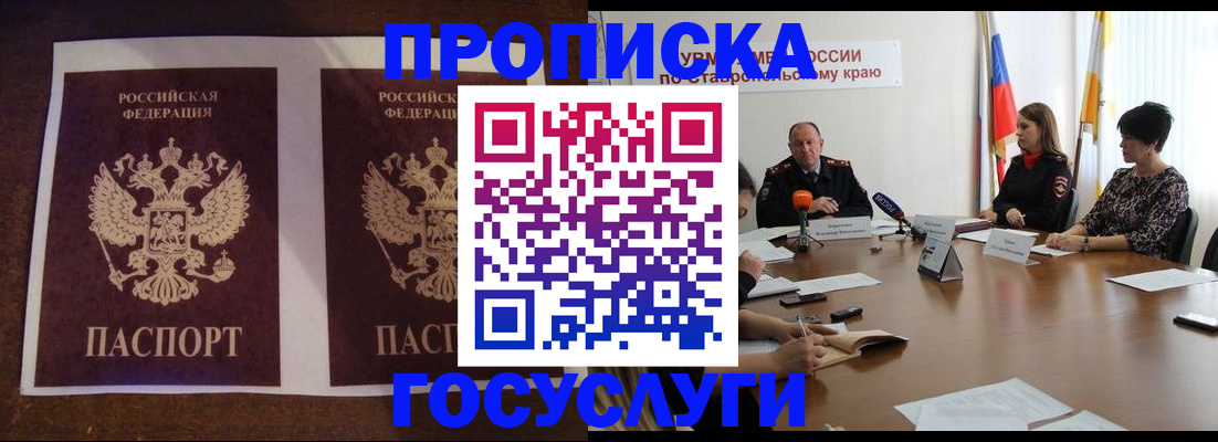 прописка поиск в Ардоне