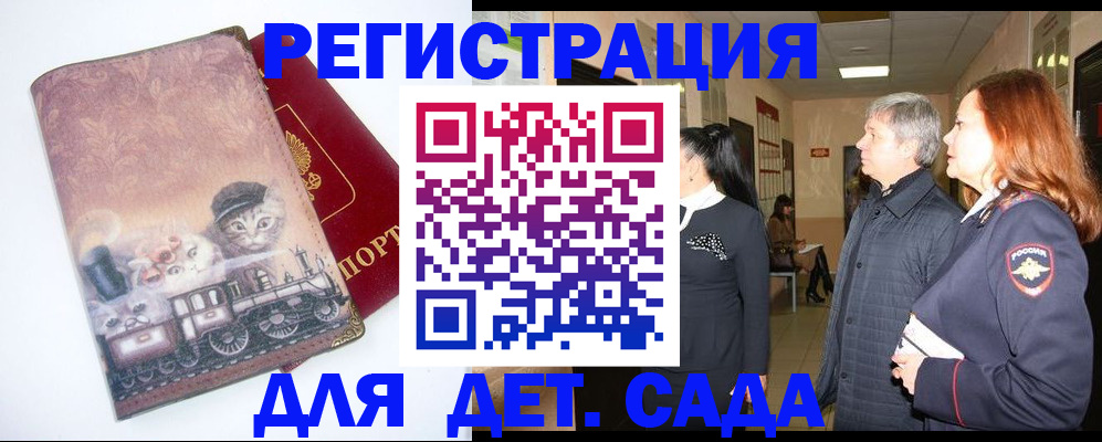 временная регистрация в Ардоне