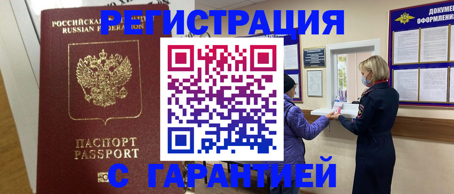 прописка поиск в Ардоне