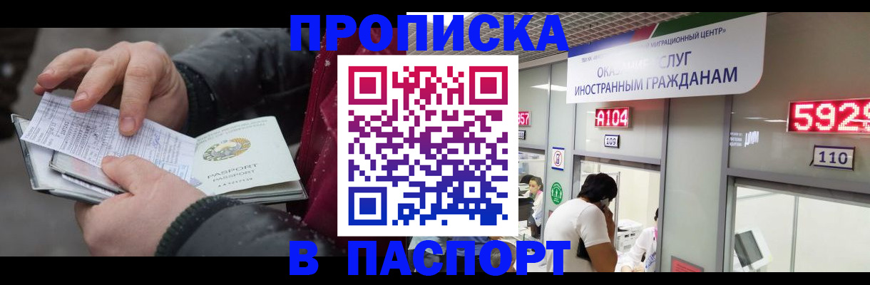 прописка гарантия в Ардоне