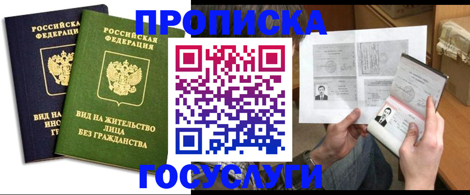 прописка паспорт в Ардоне