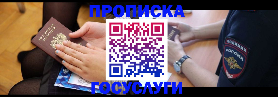прописка от собственника в Ардоне