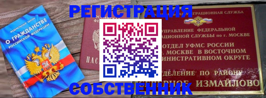 временная регистрация гарантия в Ардоне