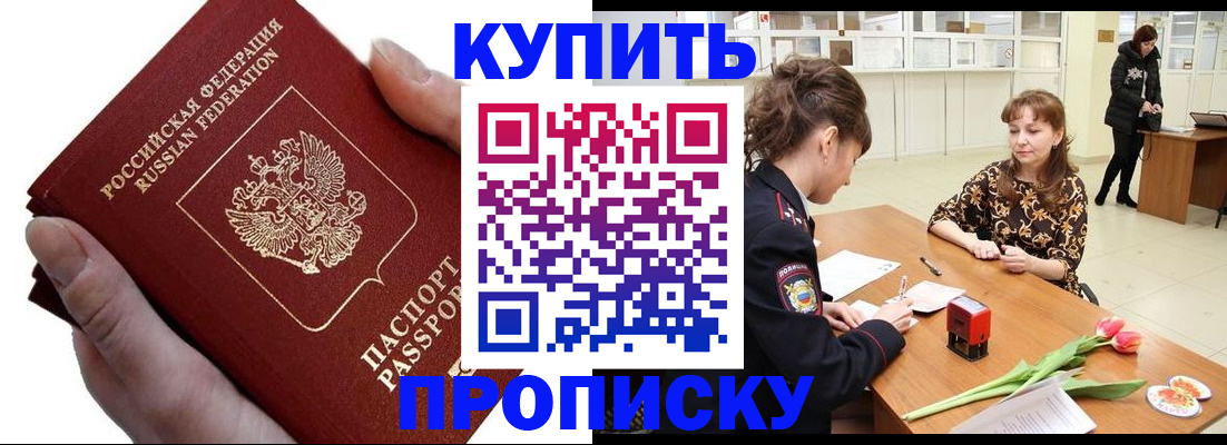 временная регистрация адрес в Ардоне